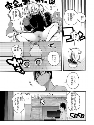 [りんごくらぶ] 乳たわわパラダイス [DL版]_043