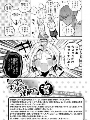 [りんごくらぶ] 乳たわわパラダイス [DL版]_159