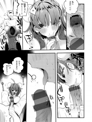 [りんごくらぶ] 乳たわわパラダイス [DL版]_015