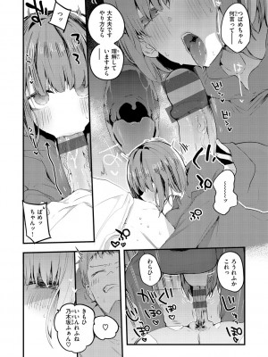 [りんごくらぶ] 乳たわわパラダイス [DL版]_100