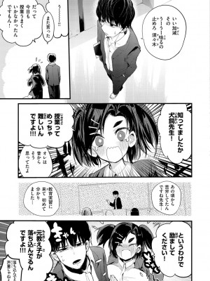 [りんごくらぶ] 乳たわわパラダイス [DL版]_129