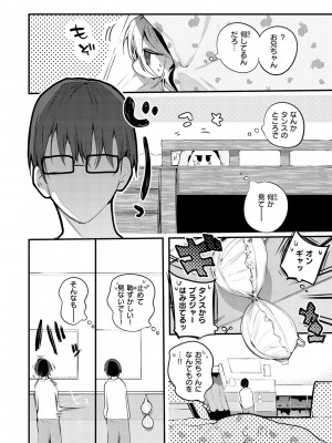 [りんごくらぶ] 乳たわわパラダイス [DL版]_044