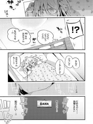 [りんごくらぶ] 乳たわわパラダイス [DL版]_045