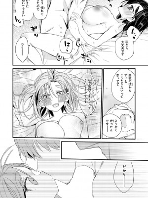 [りんごくらぶ] 乳たわわパラダイス [DL版]_146