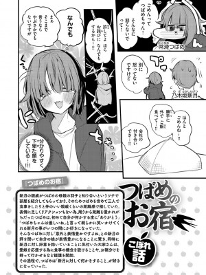 [りんごくらぶ] 乳たわわパラダイス [DL版]_158