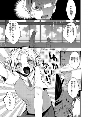 [りんごくらぶ] 乳たわわパラダイス [DL版]_111