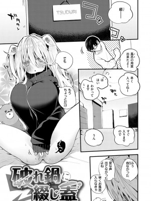 [りんごくらぶ] 乳たわわパラダイス [DL版]_041