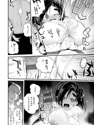 [りんごくらぶ] 乳たわわパラダイス [DL版]_140
