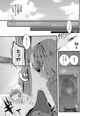 [りんごくらぶ] 乳たわわパラダイス [DL版]_097