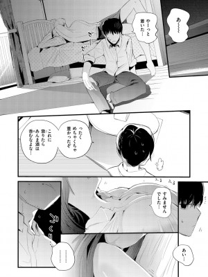 [りんごくらぶ] 乳たわわパラダイス [DL版]_134