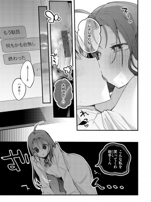 [りんごくらぶ] 乳たわわパラダイス [DL版]_075