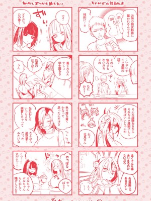 [りんごくらぶ] 乳たわわパラダイス [DL版]_165