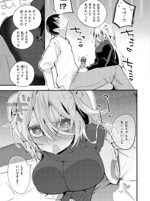 [りんごくらぶ] 乳たわわパラダイス [DL版]_049