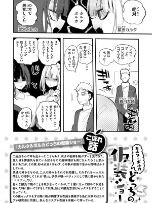 [りんごくらぶ] 乳たわわパラダイス [DL版]_154