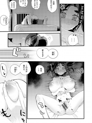 [りんごくらぶ] 乳たわわパラダイス [DL版]_143