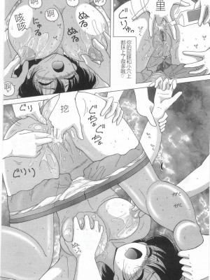 [スノーベリ] 女教師奈落の教壇 1 [中国翻訳]_019