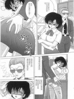 [スノーベリ] 女教師奈落の教壇 1 [中国翻訳]_033