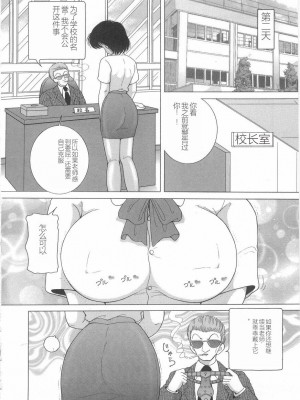 [スノーベリ] 女教師奈落の教壇 1 [中国翻訳]_032