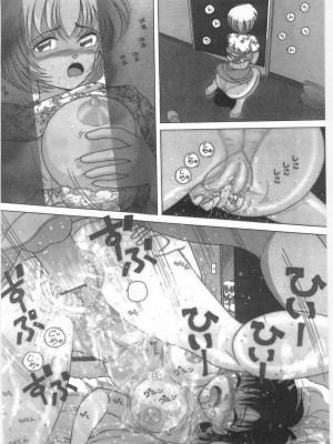 [スノーベリ] 女教師奈落の教壇 1 [中国翻訳]_152