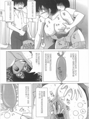 [スノーベリ] 女教師奈落の教壇 1 [中国翻訳]_100
