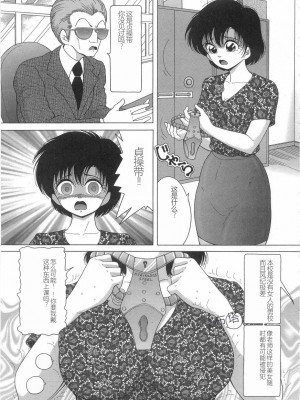 [スノーベリ] 女教師奈落の教壇 1 [中国翻訳]_009