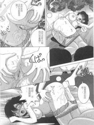 [スノーベリ] 女教師奈落の教壇 1 [中国翻訳]_026