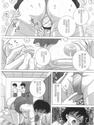 [スノーベリ] 女教師奈落の教壇 1 [中国翻訳]_049