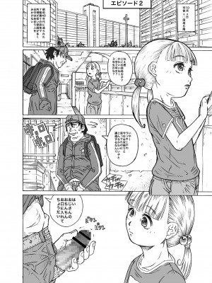 [めいど党 (谷町めいど)] 街角の天使達4_[TOC]-03