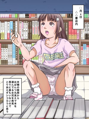 [めいど党 (谷町めいど)] 僕たちは天使達のスカートの中身が見たい２_[TOC]-02
