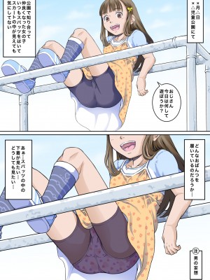 [めいど党 (谷町めいど)] 僕たちは天使達のスカートの中身が見たい２_[TOC]-19