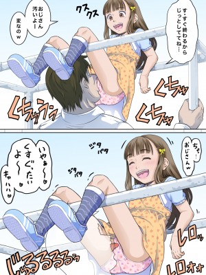[めいど党 (谷町めいど)] 僕たちは天使達のスカートの中身が見たい２_[TOC]-21
