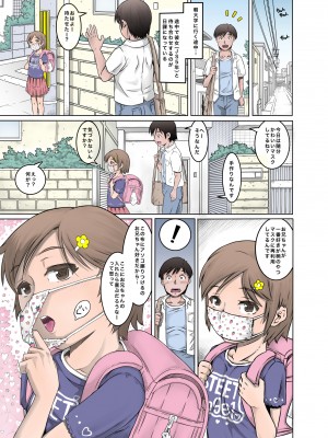 [めいど党 (谷町めいど)] 僕たちは天使達のスカートの中身が見たい２_[TOC]-41