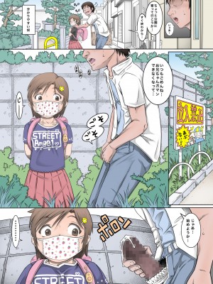 [めいど党 (谷町めいど)] 僕たちは天使達のスカートの中身が見たい２_[TOC]-42