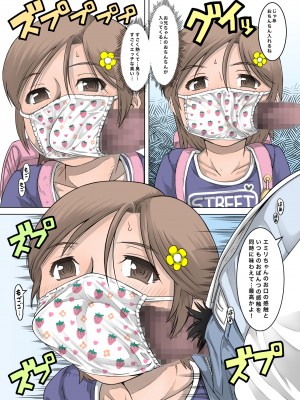 [めいど党 (谷町めいど)] 僕たちは天使達のスカートの中身が見たい２_[TOC]-43