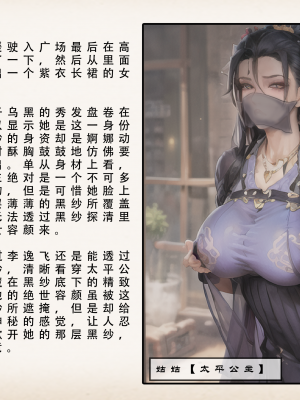 《武唐风流录》上／试看版 70P（AI绘制）_025