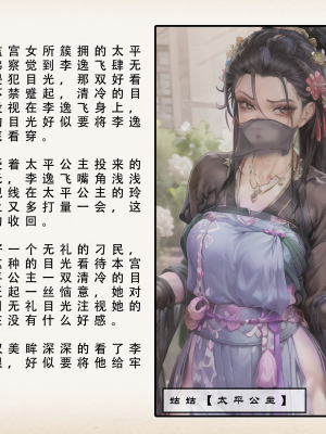 《武唐风流录》上／试看版 70P（AI绘制）_026