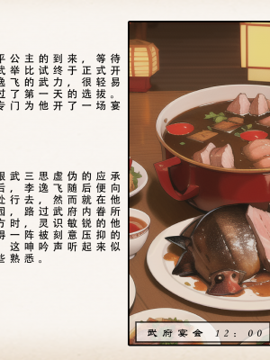 《武唐风流录》上／试看版 70P（AI绘制）_027