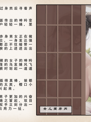 《武唐风流录》上／试看版 70P（AI绘制）_028