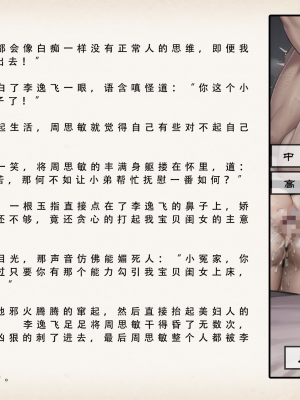 《武唐风流录》上／试看版 70P（AI绘制）_051