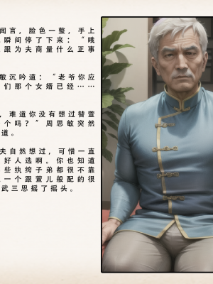 《武唐风流录》上／试看版 70P（AI绘制）_063