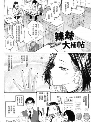 [風的工房][無碼][藤丸] 花 flowers 無修正_風的工房008
