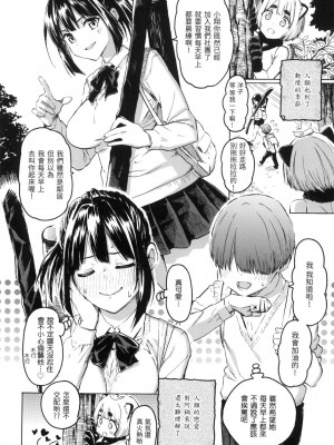 [風的工房][無碼][藤丸] 花 flowers 無修正_風的工房110