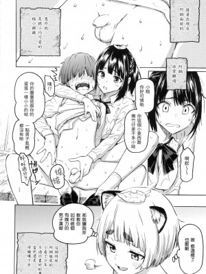 [風的工房][無碼][藤丸] 花 flowers 無修正_風的工房114