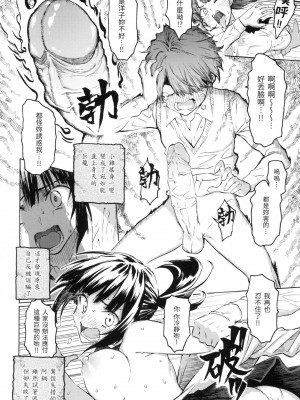 [風的工房][無碼][藤丸] 花 flowers 無修正_風的工房116