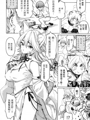 [風的工房][無碼][藤丸] 花 flowers 無修正_風的工房126