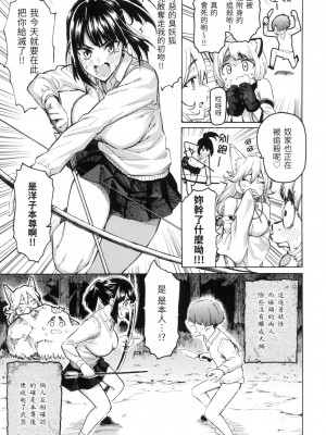 [風的工房][無碼][藤丸] 花 flowers 無修正_風的工房127