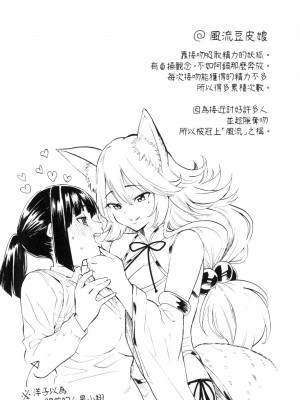 [風的工房][無碼][藤丸] 花 flowers 無修正_風的工房129