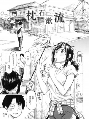 [風的工房][無碼][藤丸] 花 flowers 無修正_風的工房131