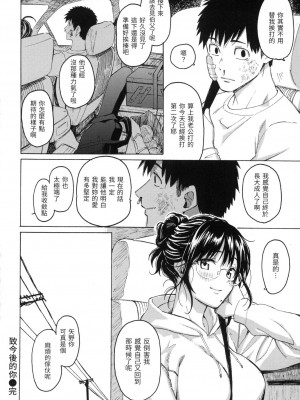 [風的工房][無碼][藤丸] 花 flowers 無修正_風的工房174