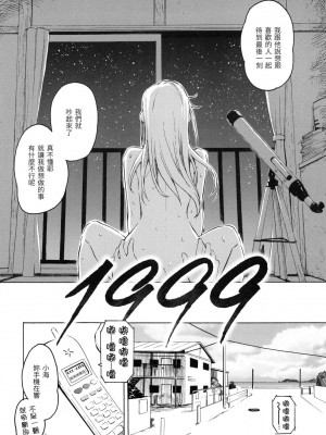 [風的工房][無碼][藤丸] 花 flowers 無修正_風的工房176